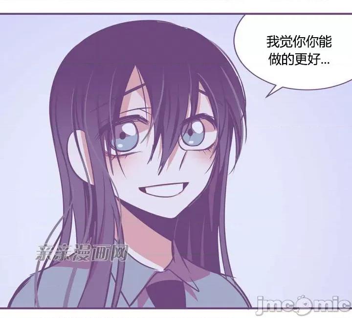 囚笼少女 囚笼少女-第6话 第5页