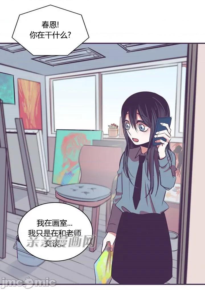 囚笼少女 囚笼少女-第6话 第16页