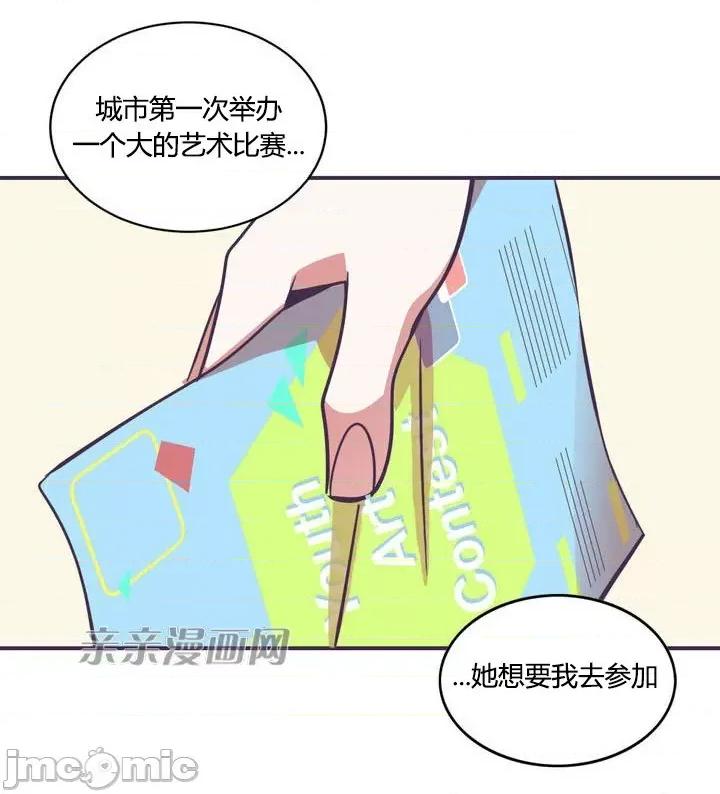 囚笼少女 囚笼少女-第6话 第17页