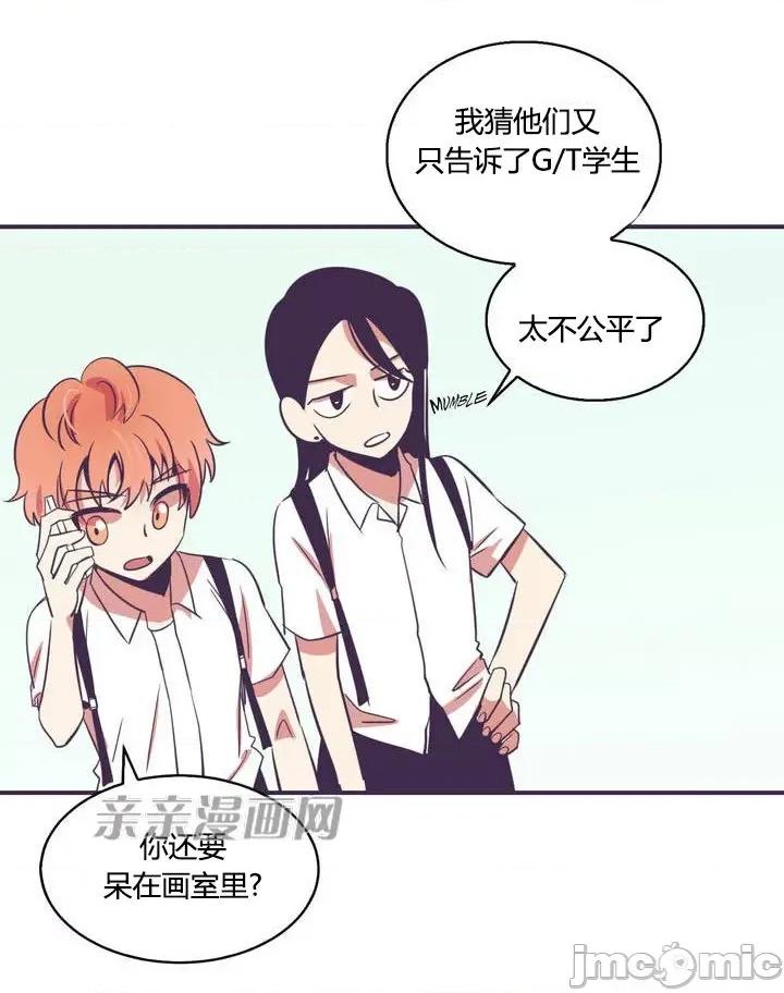 囚笼少女 囚笼少女-第6话 第19页