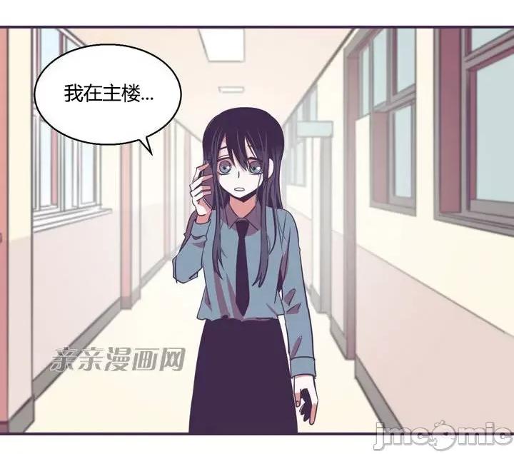 囚笼少女 囚笼少女-第6话 第20页