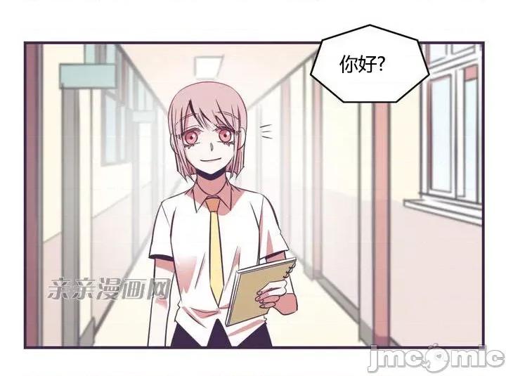 囚笼少女 囚笼少女-第6话 第22页