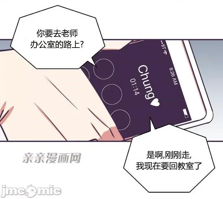 囚笼少女 囚笼少女-第6话 第27页