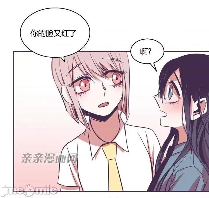 囚笼少女 囚笼少女-第6话 第28页