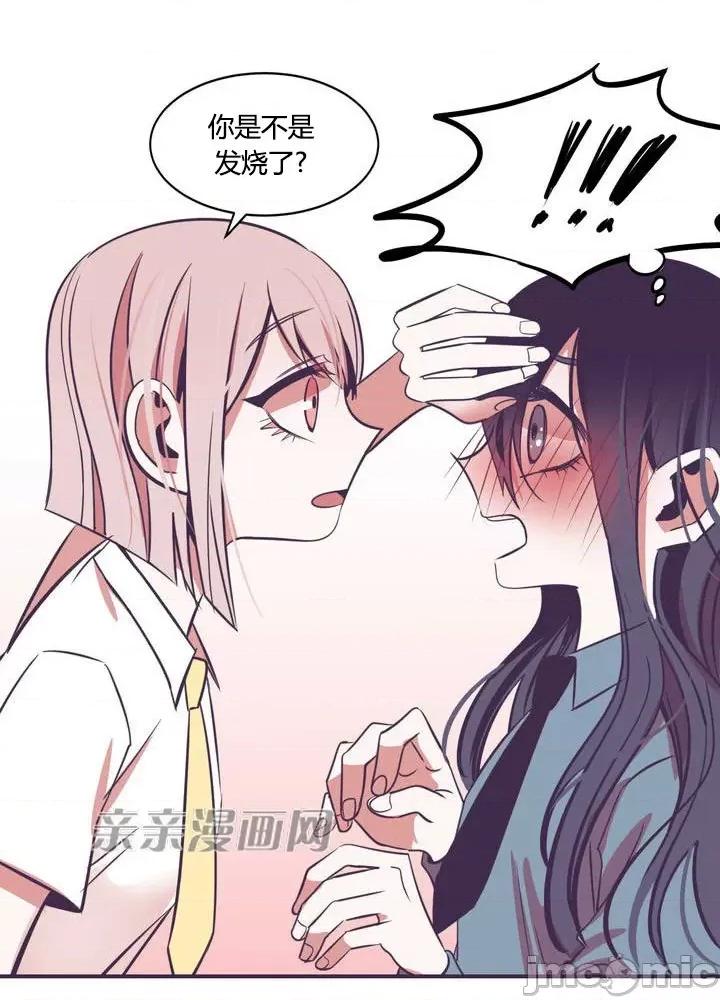 囚笼少女 囚笼少女-第6话 第29页