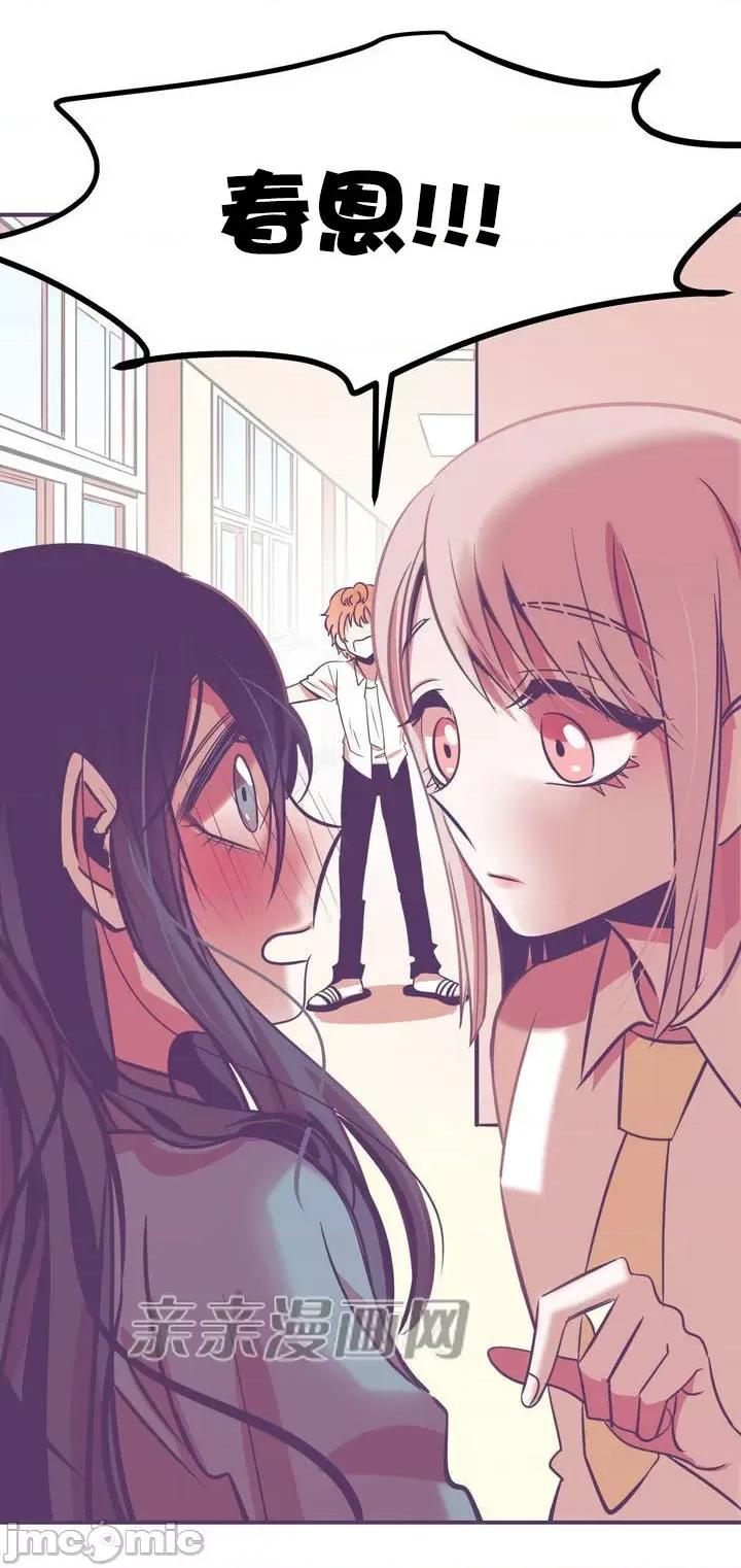 囚笼少女 囚笼少女-第6话 第30页