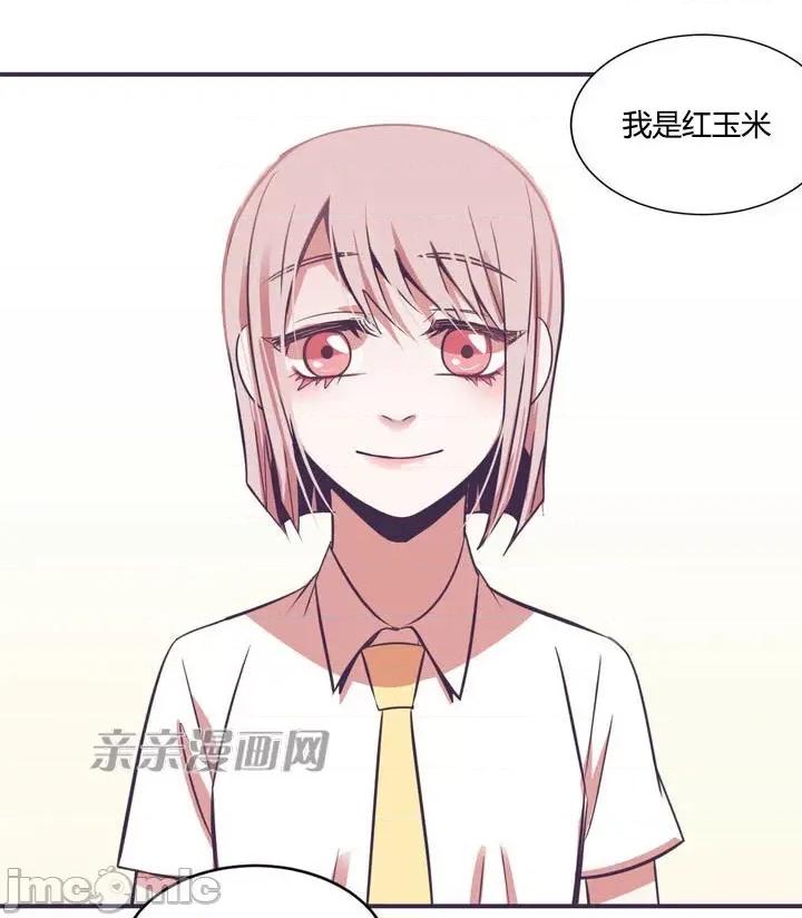 囚笼少女 囚笼少女-第6话 第39页