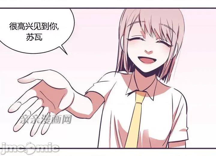 囚笼少女 囚笼少女-第6话 第41页