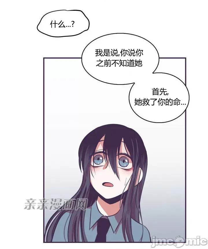 囚笼少女 囚笼少女-第6话 第49页