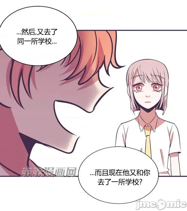 囚笼少女 囚笼少女-第6话 第50页