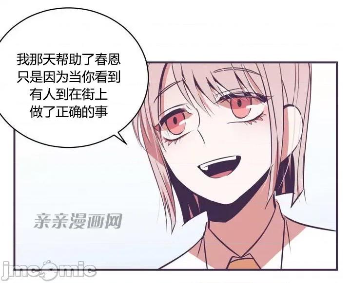 囚笼少女 囚笼少女-第6话 第54页