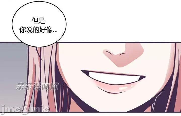 囚笼少女 囚笼少女-第6话 第56页