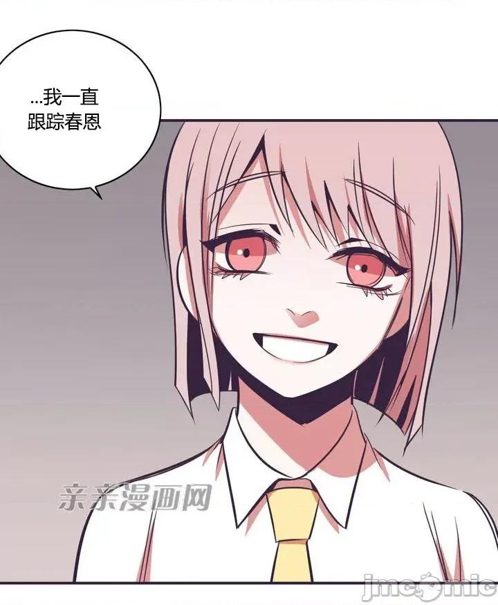 囚笼少女 囚笼少女-第6话 第57页