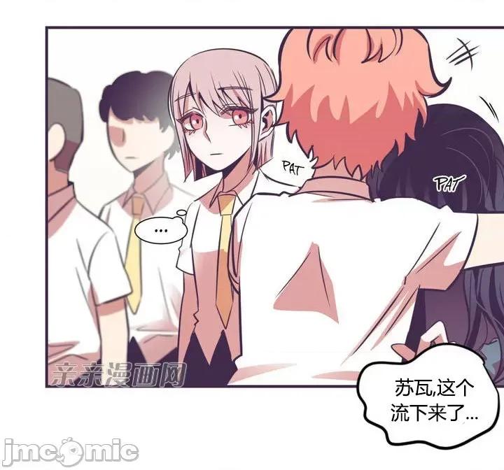 囚笼少女 囚笼少女-第6话 第71页