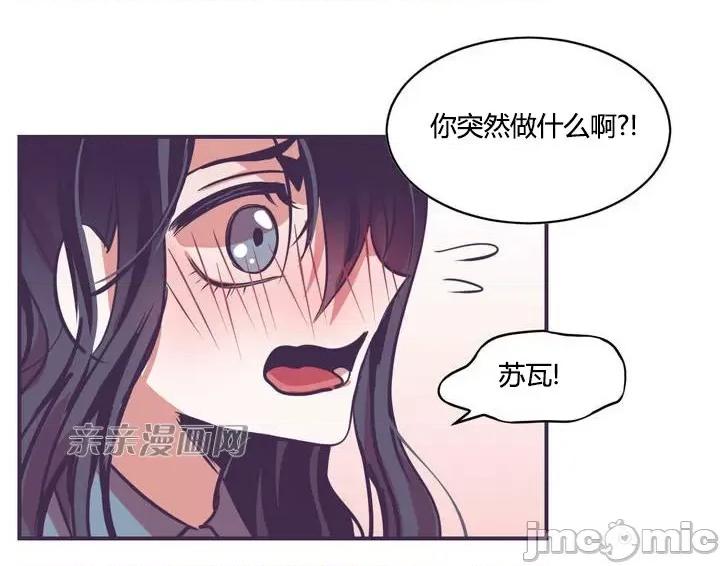 囚笼少女 囚笼少女-第6话 第82页