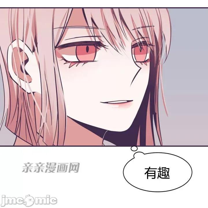 囚笼少女 囚笼少女-第6话 第86页