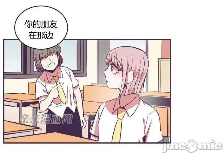 囚笼少女 囚笼少女-第7话 第3页