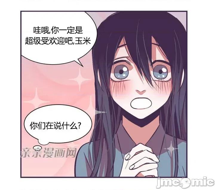 囚笼少女 囚笼少女-第7话 第11页