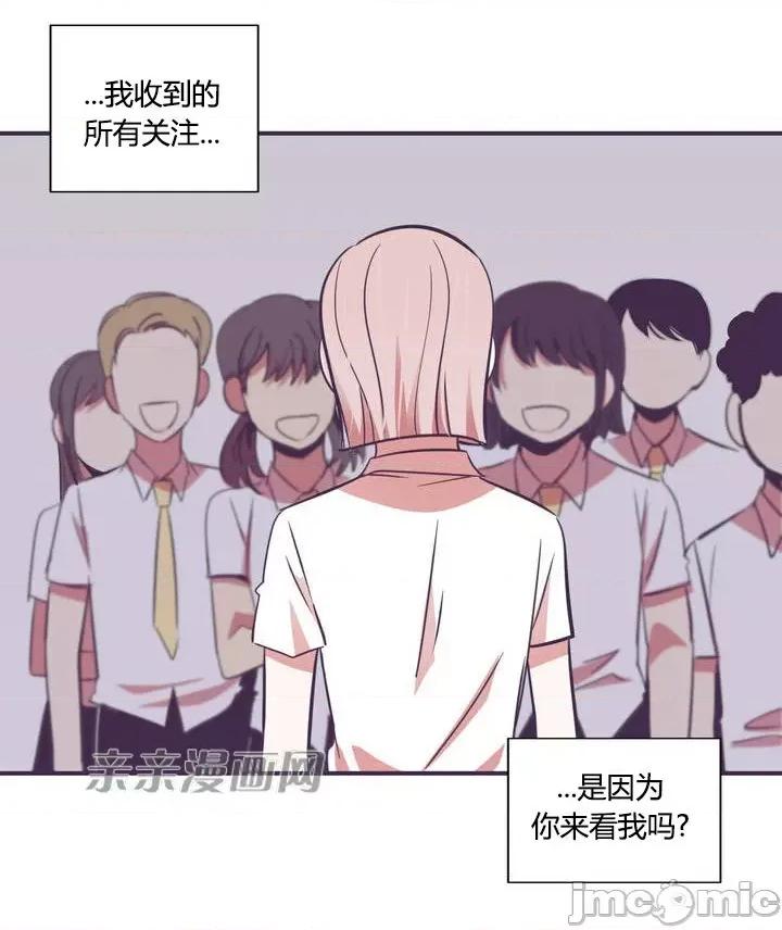 囚笼少女 囚笼少女-第7话 第18页