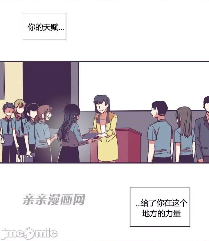 囚笼少女 囚笼少女-第7话 第22页