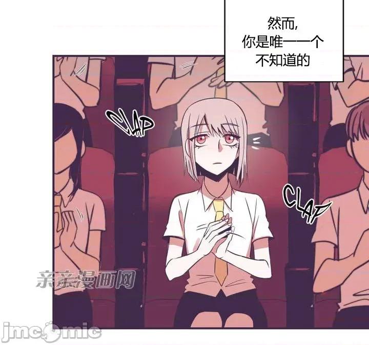 囚笼少女 囚笼少女-第7话 第24页