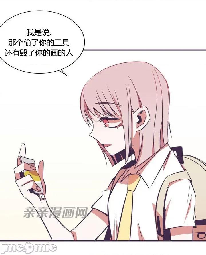 囚笼少女 囚笼少女-第7话 第32页