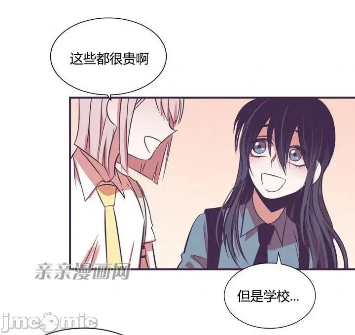 囚笼少女 囚笼少女-第7话 第35页
