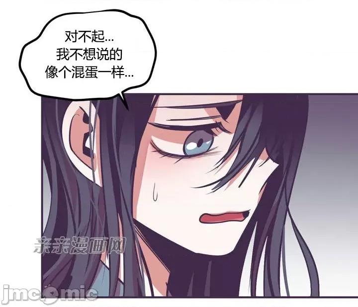 囚笼少女 囚笼少女-第7话 第37页