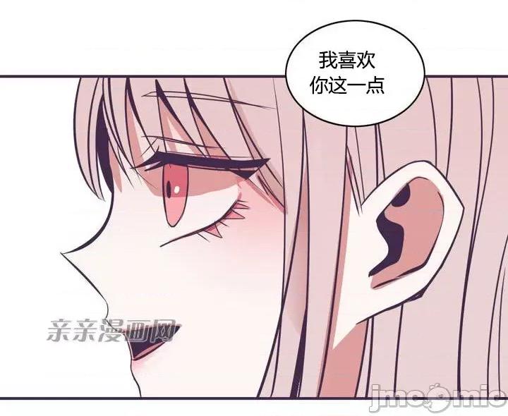 囚笼少女 囚笼少女-第7话 第40页