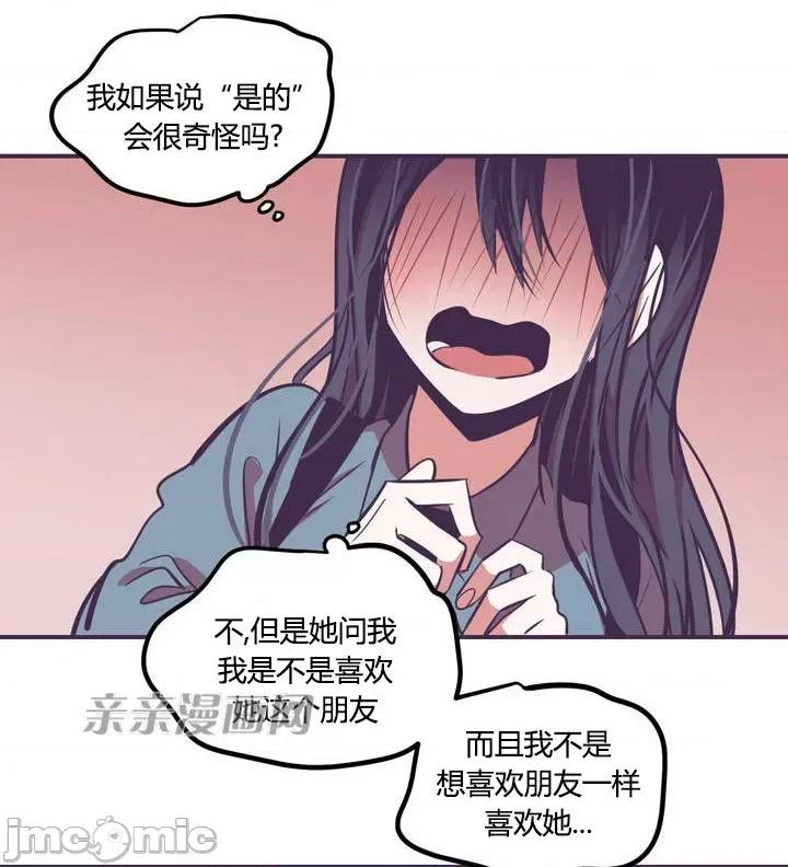 囚笼少女 囚笼少女-第7话 第48页