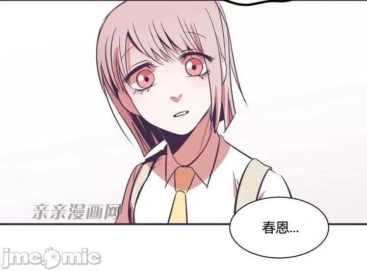 囚笼少女 囚笼少女-第7话 第49页