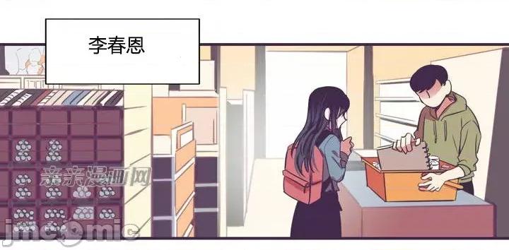 囚笼少女 囚笼少女-第7话 第54页