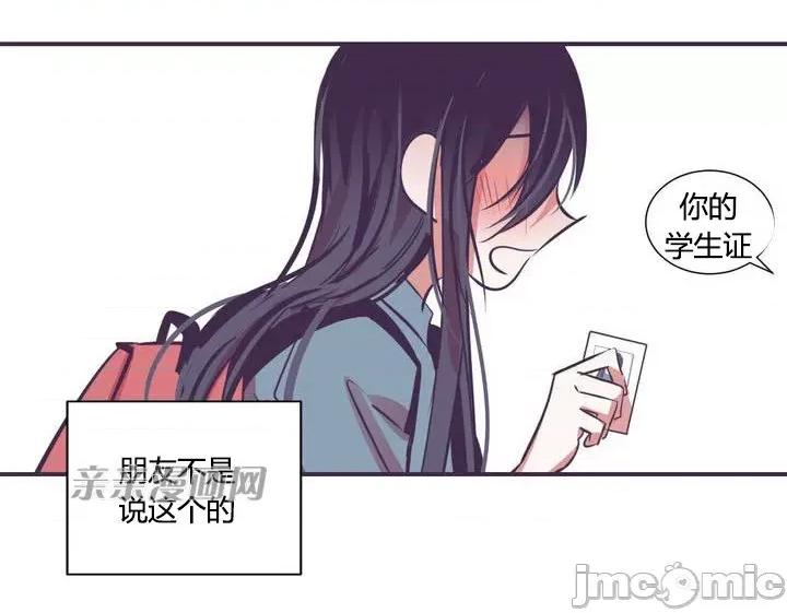 囚笼少女 囚笼少女-第7话 第55页