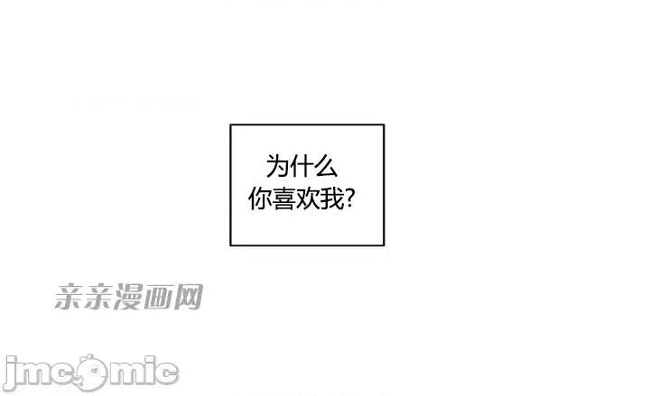 囚笼少女 囚笼少女-第7话 第58页
