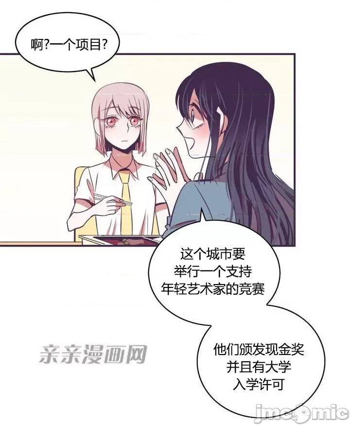 囚笼少女 囚笼少女-第7话 第63页