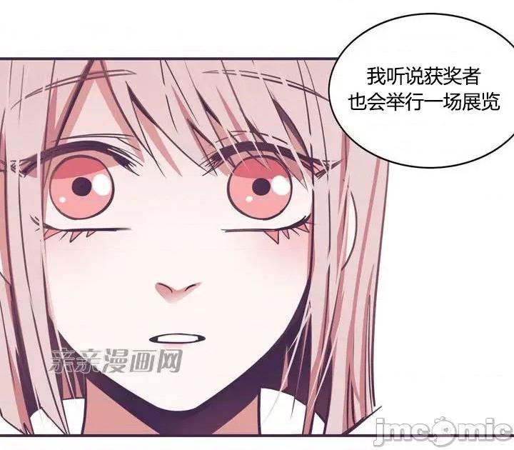 囚笼少女 囚笼少女-第7话 第64页