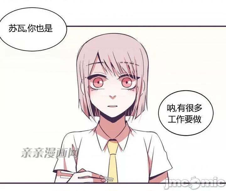 囚笼少女 囚笼少女-第7话 第67页