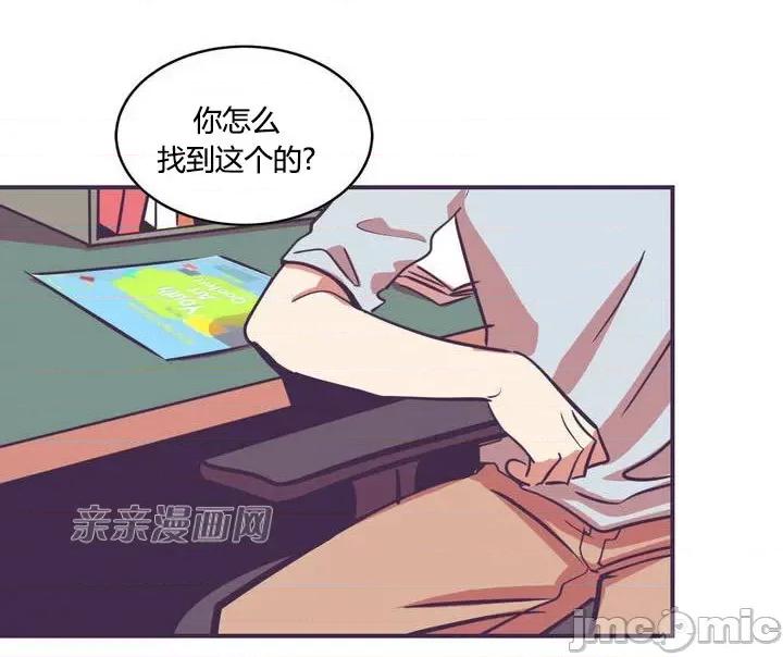 囚笼少女 囚笼少女-第7话 第69页