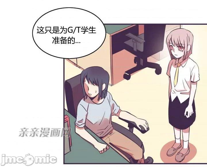 囚笼少女 囚笼少女-第7话 第70页