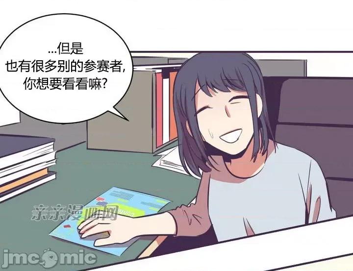囚笼少女 囚笼少女-第7话 第73页