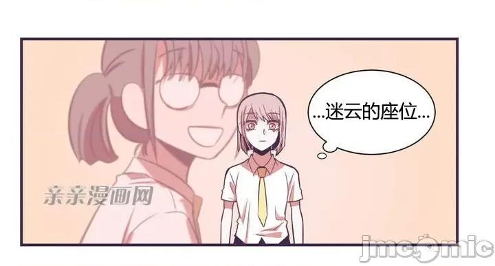 囚笼少女 囚笼少女-第8话 第32页