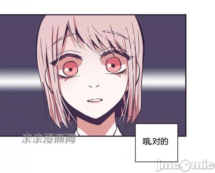 囚笼少女 囚笼少女-第8话 第33页
