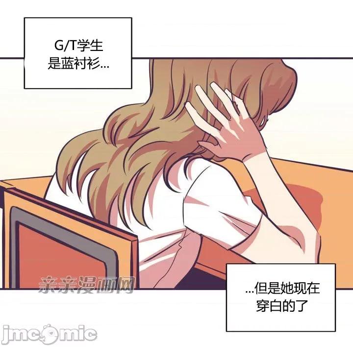 囚笼少女 囚笼少女-第8话 第36页