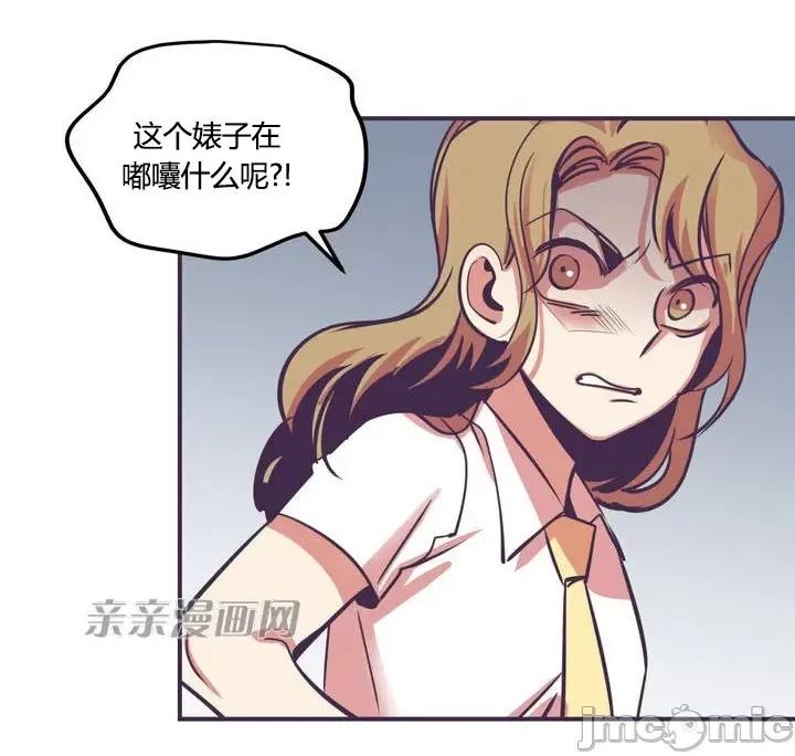 囚笼少女 囚笼少女-第8话 第46页