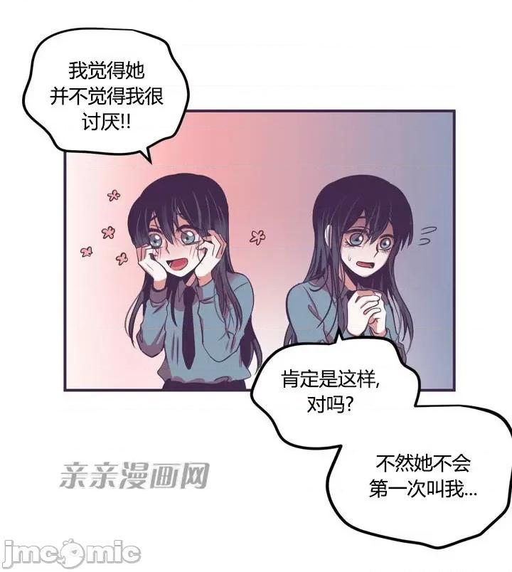 囚笼少女 囚笼少女-第8话 第64页