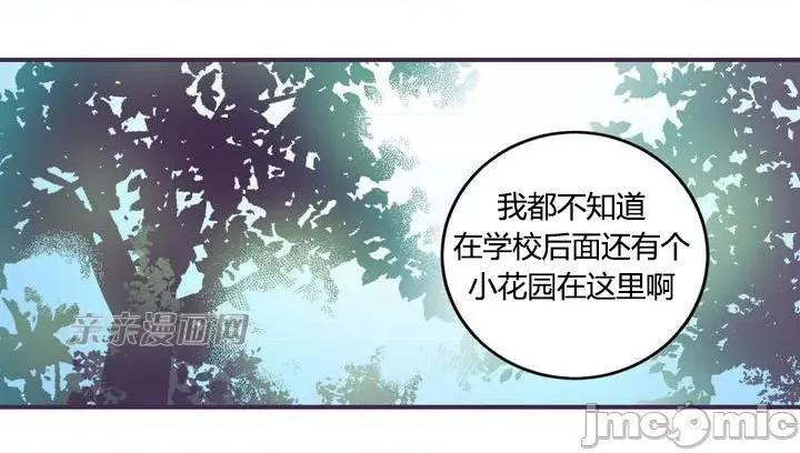 囚笼少女 囚笼少女-第9话 第2页