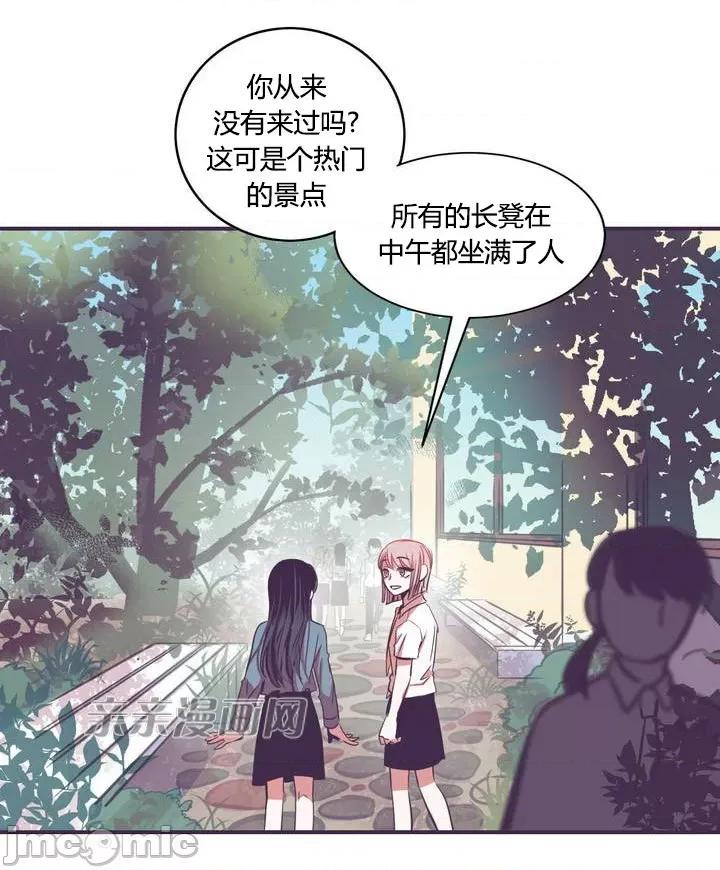 囚笼少女 囚笼少女-第9话 第3页