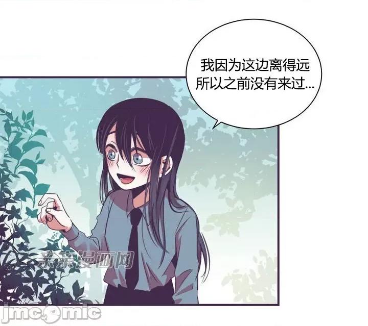 囚笼少女 囚笼少女-第9话 第4页