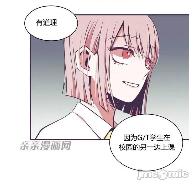 囚笼少女 囚笼少女-第9话 第5页