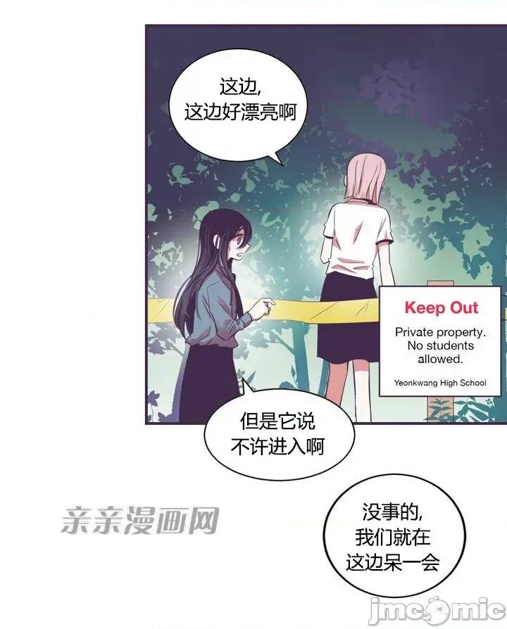 囚笼少女 囚笼少女-第9话 第6页
